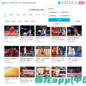 中国男篮vs中国台北直播-哔哩哔哩_Bilibili